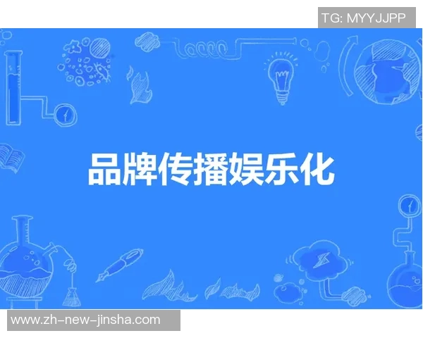 娱乐金沙的登录网址-探索娱乐金沙,登录网址与多彩娱乐体验-娱乐金沙的登录网址